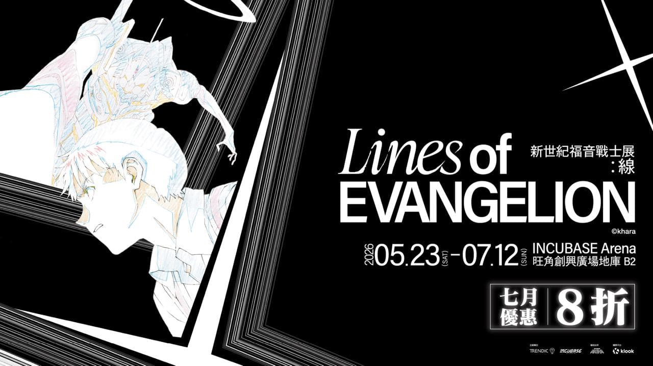 Lines of EVANGELION