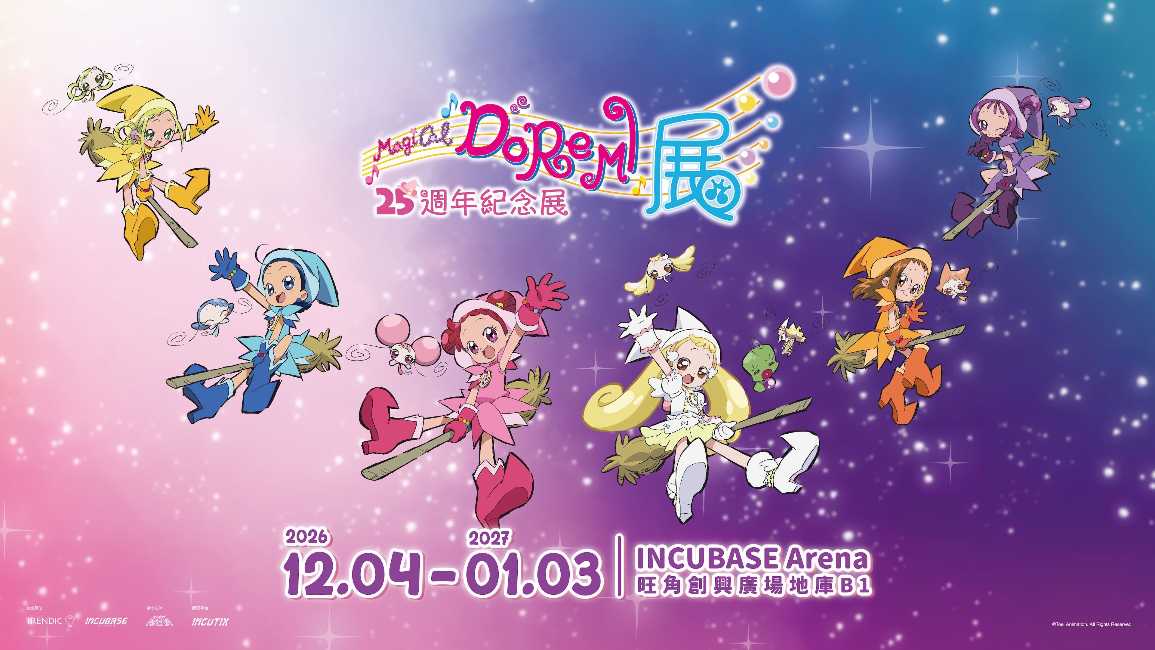 Magical DoReMi 25th Anniversary Memorial Exhibition